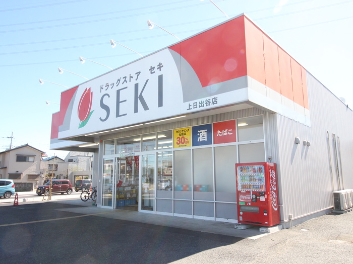 ドラックストア　SEKI（ドラッグストア）まで300m