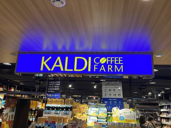 スーパー　カルディコーヒーファームゆめシティ新下関店（スーパー）まで1192m