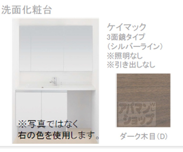 洗面設備