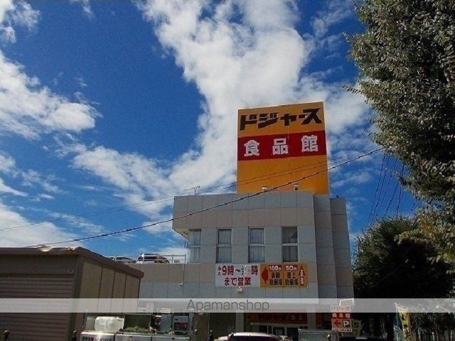 スーパー　ドジャース　食品館（スーパー）まで500m