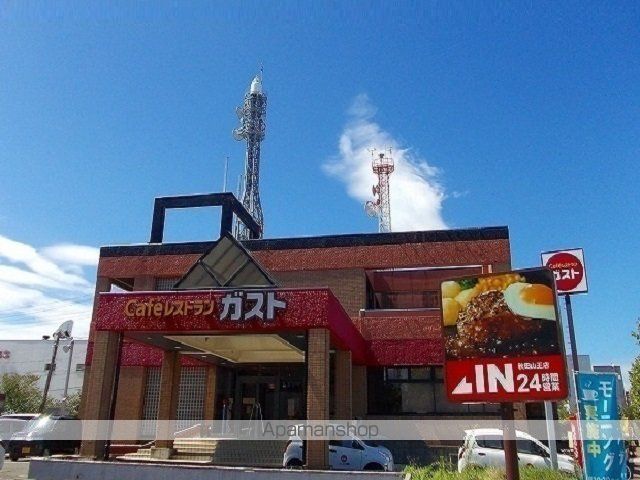 飲食店　ガスト　山王店（飲食店）まで756m
