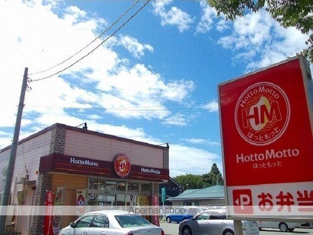 飲食店　ほっともっと川尻御休店（飲食店）まで400m