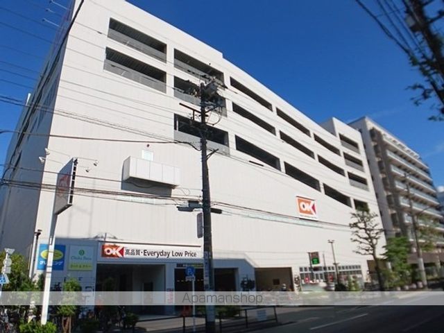 スーパー　オーケーストア（スーパー）まで750m