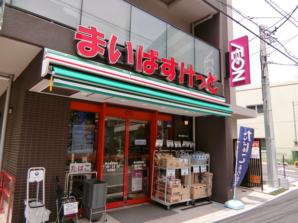 スーパー　まいばすけっと東白楽駅西店（スーパー）まで213m