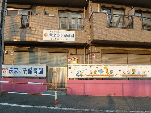 幼稚園・保育園　未来っ子保育園（幼稚園・保育園）まで420m