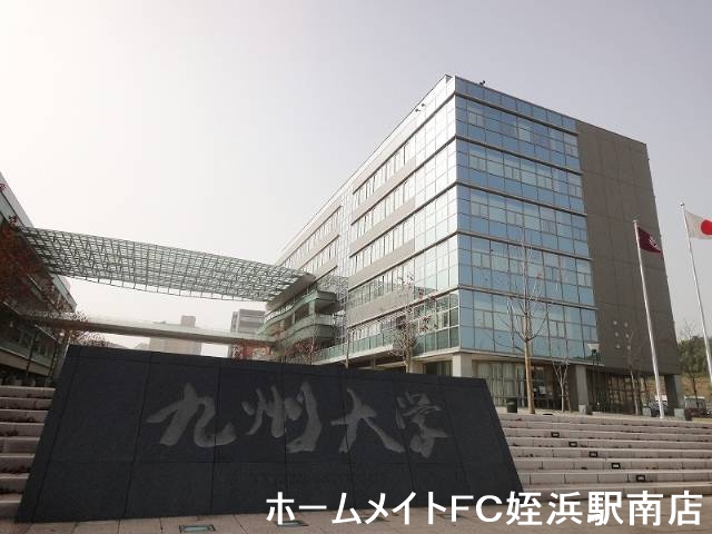 大学・短大　九州大学伊都キャンパス（大学・短大）まで4182m