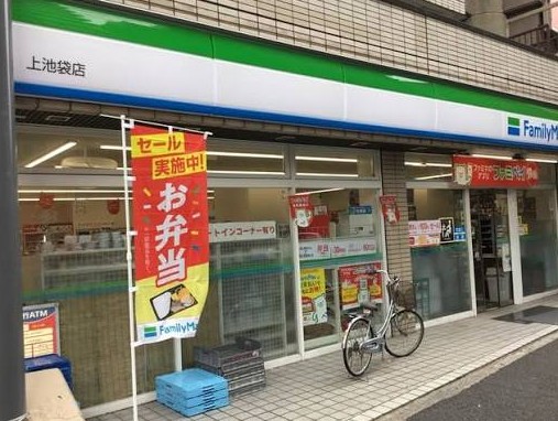 コンビニ　ファミリーマート上池袋店（コンビニ）まで461m