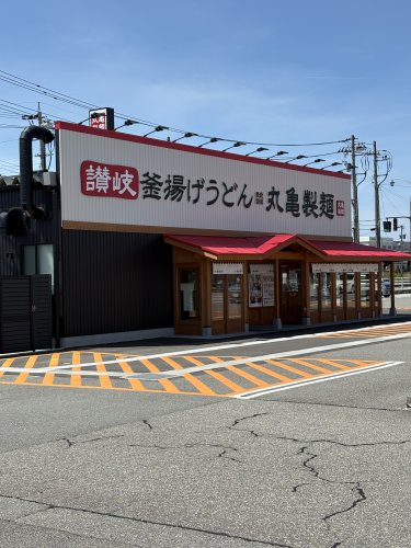 飲食店　丸亀魚津店（飲食店）まで1334m