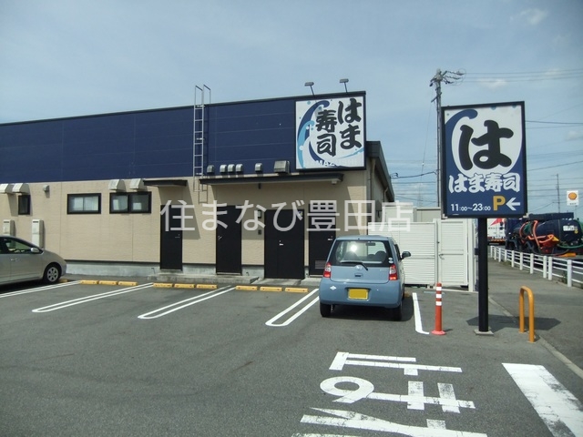 飲食店　はま寿司豊田高岡店（飲食店）まで1347m