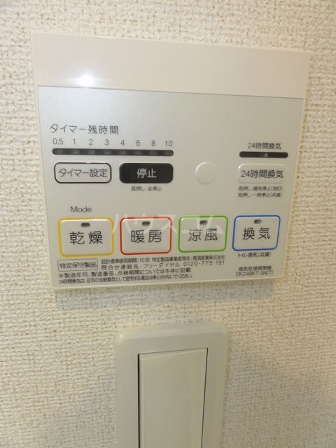 その他設備