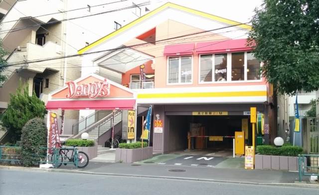 飲食店　デニーズ祐天寺店（飲食店）まで565m