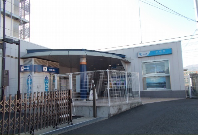 その他　小田急線・足柄駅まで420m