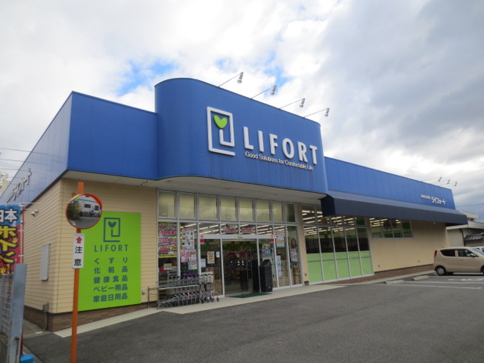 ドラックストア　ライフォート　正雀店（ドラッグストア）まで350m