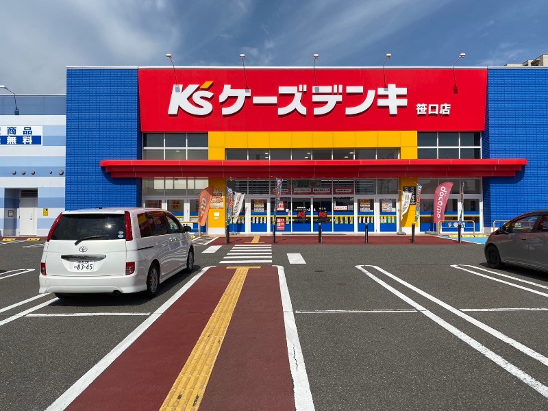 ホームセンター　ケーズデンキ笹口店（ホームセンター）まで551m