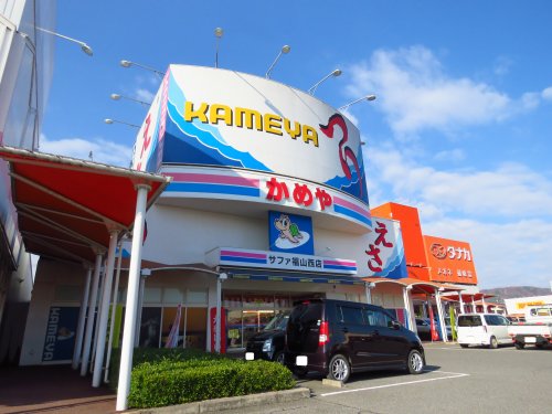 その他　かめや釣具（株）サファ福山西店（その他）まで284m