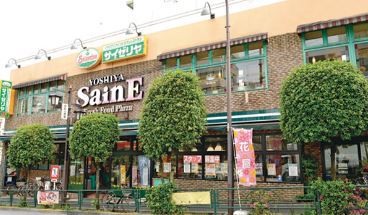 スーパー　（株）よしや／柳町店（スーパー）まで391m
