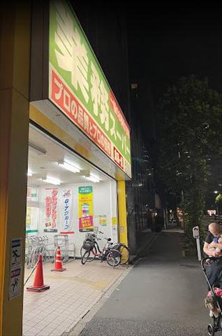 スーパー　業務スーパー新宿榎店（スーパー）まで872m