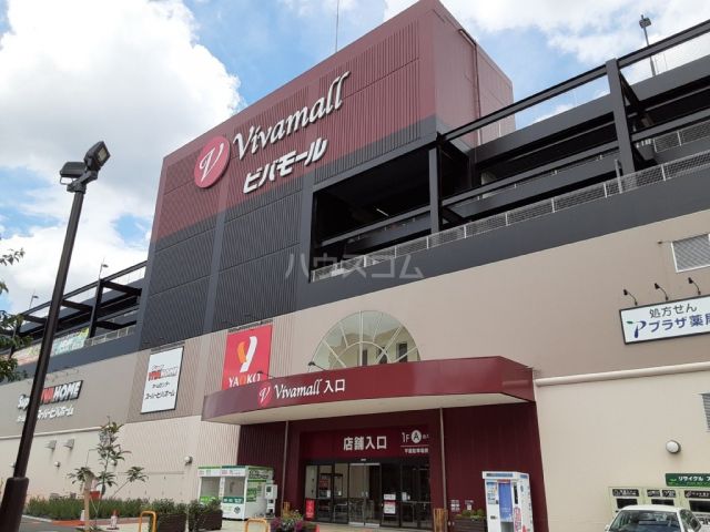 ホームセンター　スーパービバホーム蕨錦町店（ホームセンター）まで745m