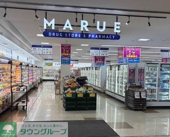 ドラックストア　マルエドラッグ前橋プラザ元気21店（ドラッグストア）まで930m