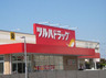 ドラックストア　ツルハドラッグ 仙台南小泉店（ドラッグストア）まで449m