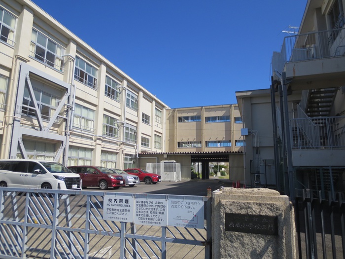 小学校　西成小（小学校）まで749m