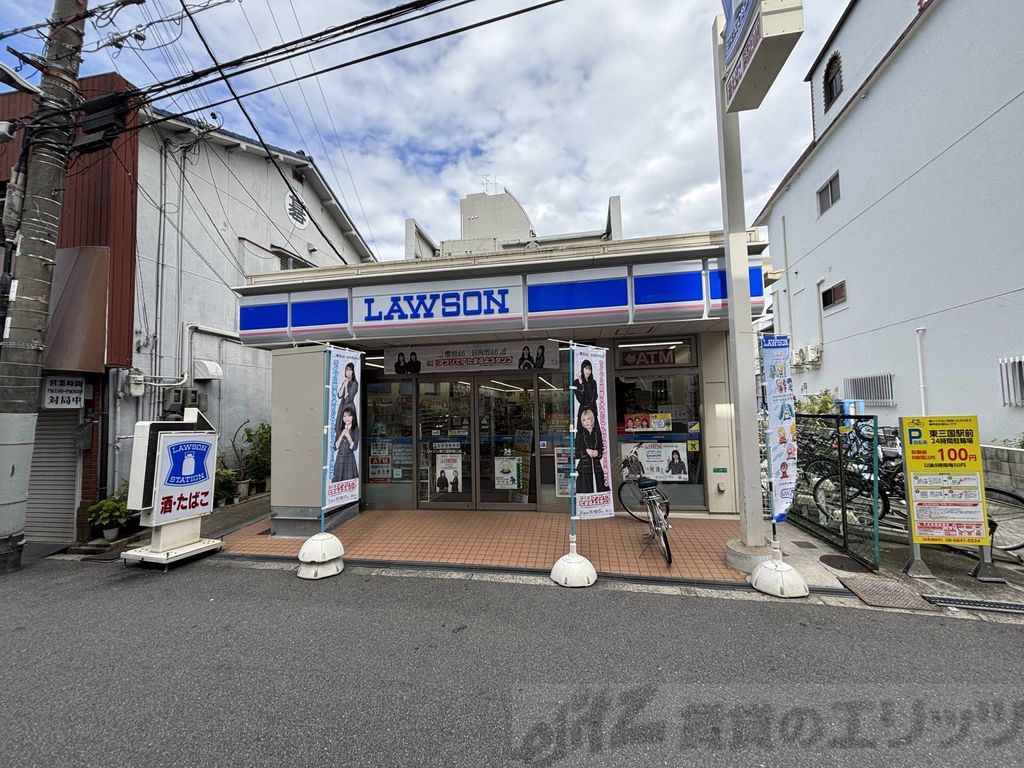 コンビニ　ローソン東三国駅南口店（コンビニ）まで220m