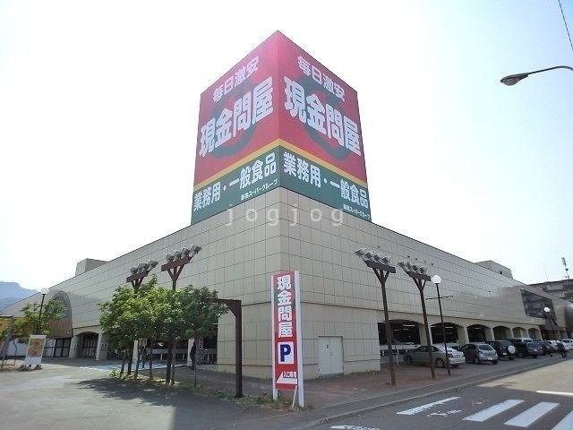 スーパー　現金問屋手稲店（スーパー）まで1390m
