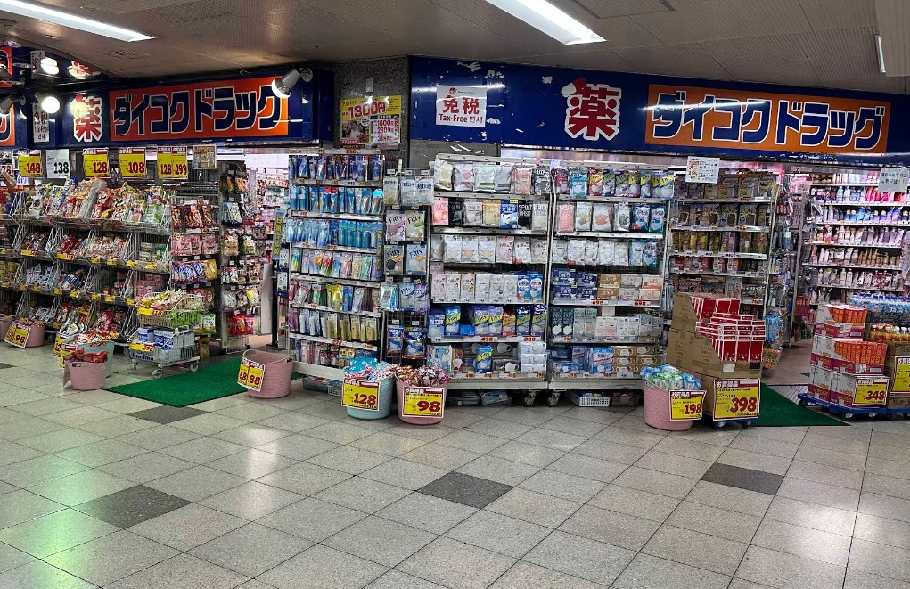 ドラックストア　ダイコクドラッグ高速神戸駅西口店（ドラッグストア）まで261m