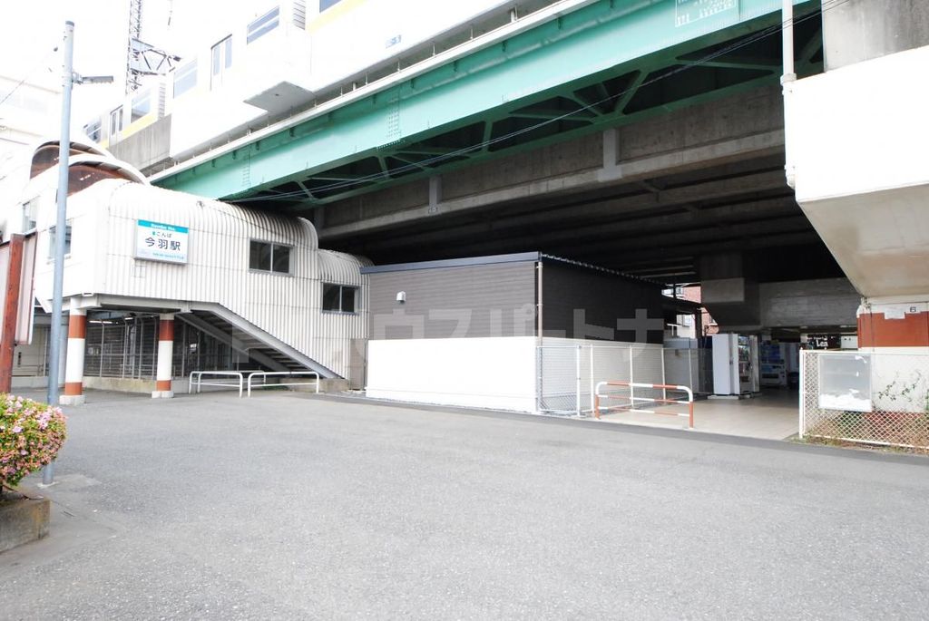 その他　今羽駅（その他）まで2050m