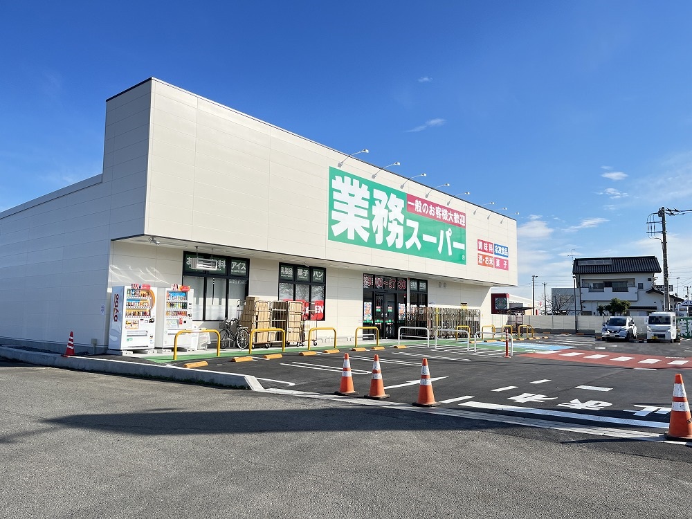スーパー　業務スーパー 上里店（スーパー）まで994m
