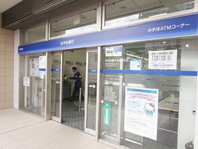 銀行　みずほ銀行（銀行）まで500m