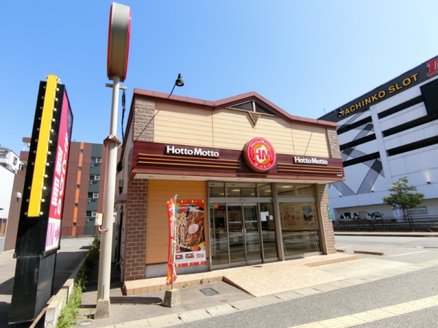 その他　ほっともっと（弁当）徒歩2分（その他）まで93m