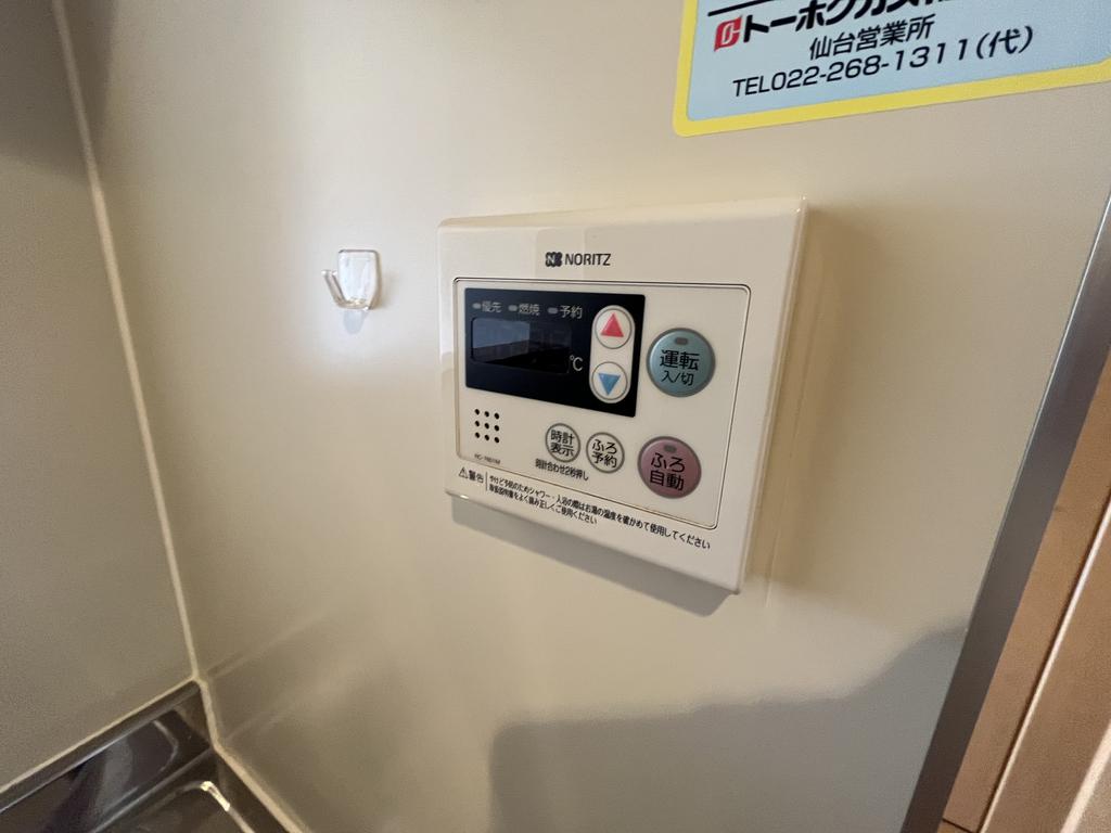 その他設備