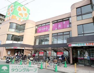スーパー　ライフ出来島店（スーパー）まで870m