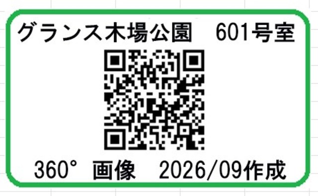その他　６０１　３６０°ＱＲ
