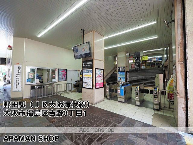 その他　野田駅　ＪＲ大阪環状線（その他）まで160m