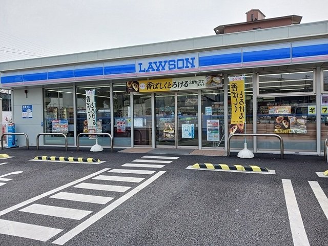 その他　ローソン様まで260m