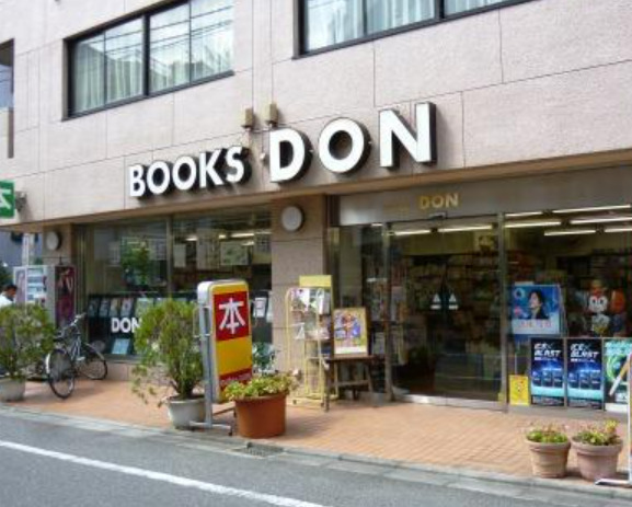その他　BOOKS DON（その他）まで1364m