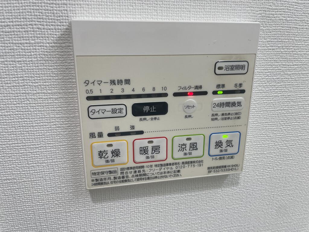 その他設備