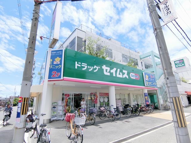 ドラックストア　ドラッグセイムス堺東湊店（ドラッグストア）まで299m