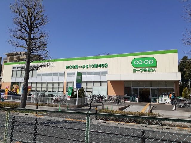 スーパー　コープみらい（スーパー）まで746m
