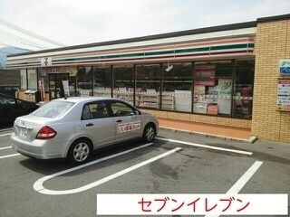 コンビニ　セブンイレブン（コンビニ）まで860m