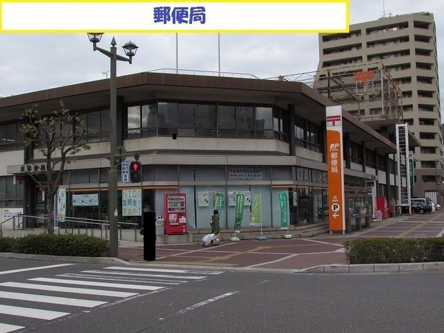 郵便局　郵便局（郵便局）まで2900m