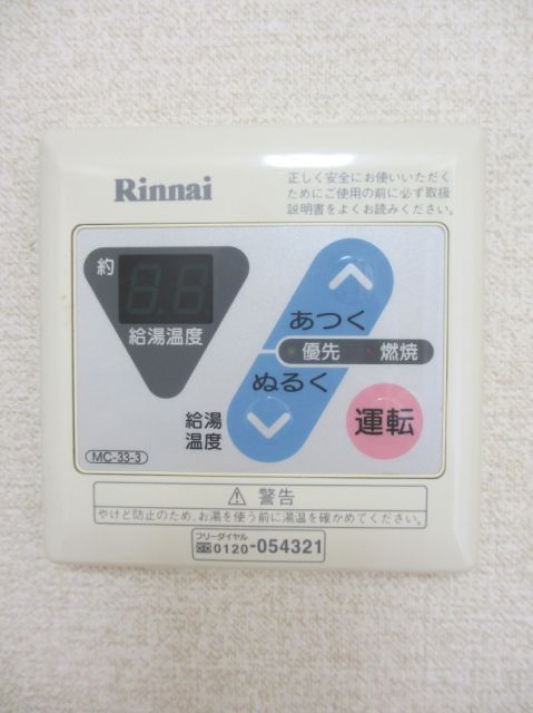 その他設備
