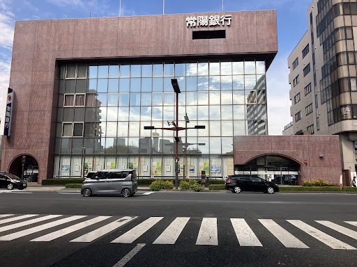 その他　常陽銀行日立支店（その他）まで2550m