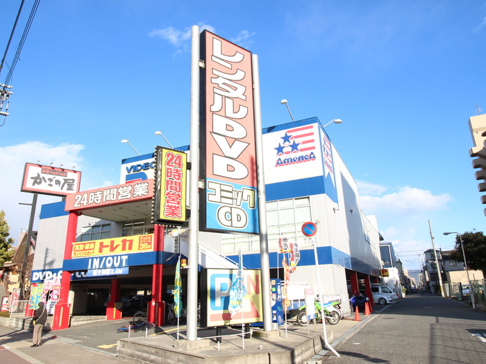 その他　アメリカン（その他）まで850m