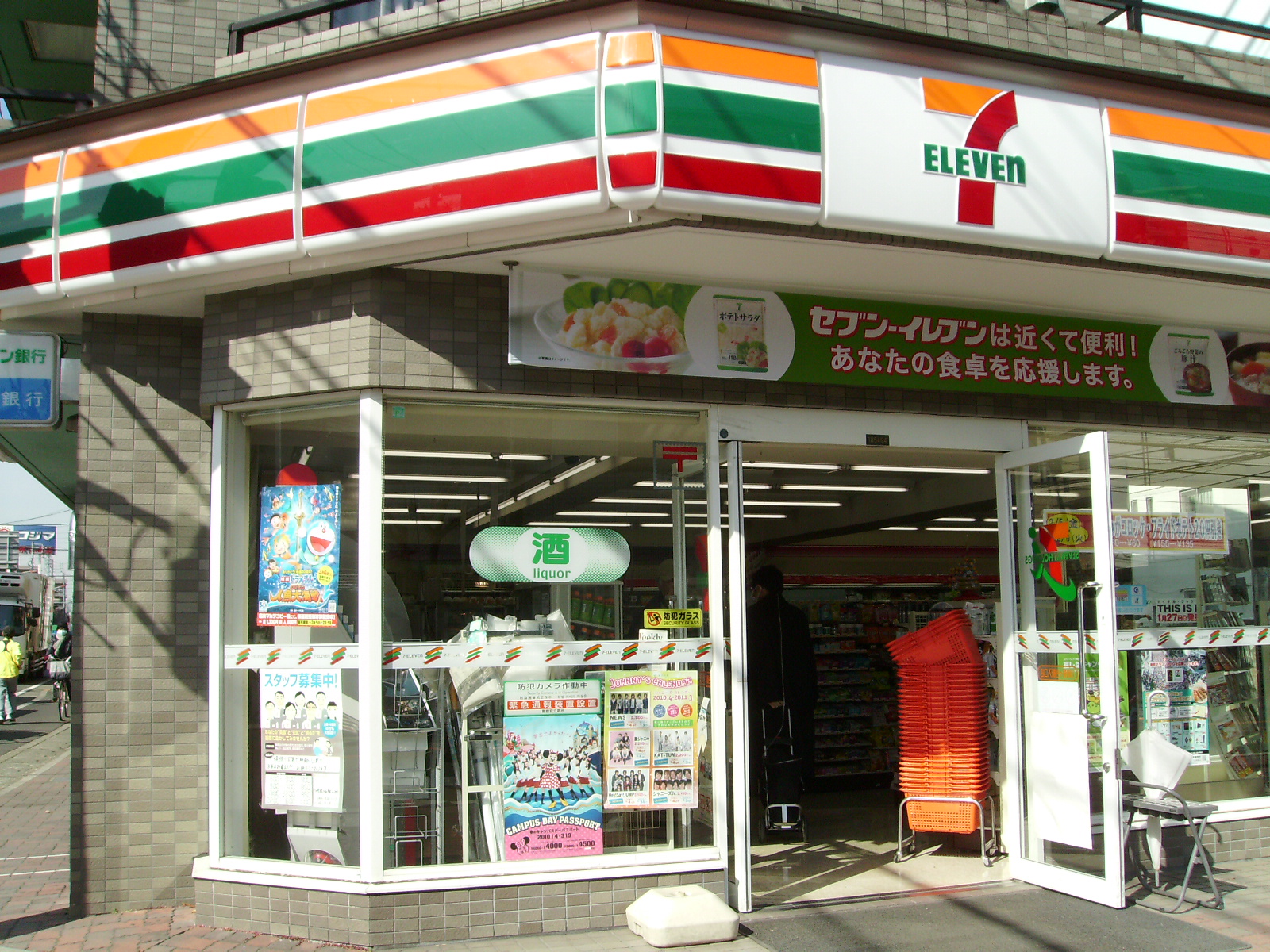 コンビニ　セブンイレブン川崎梶ヶ谷駅入口店（コンビニ）まで591m