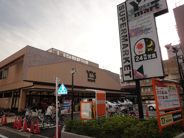 スーパー　ワイズマート高田馬場店（スーパー）まで434m