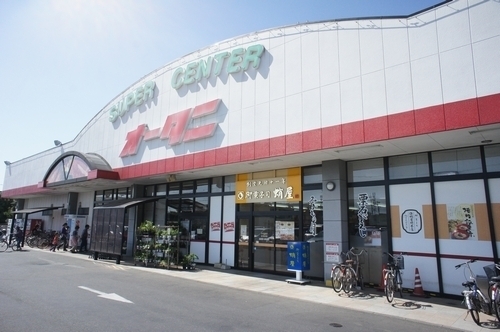 スーパー　スーパーオータニ野木店（スーパー）まで600m