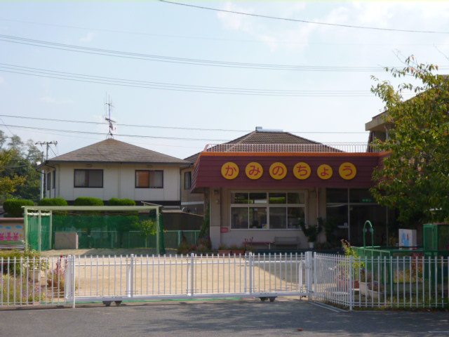 【サニーセトル鎌田の幼稚園・保育園】